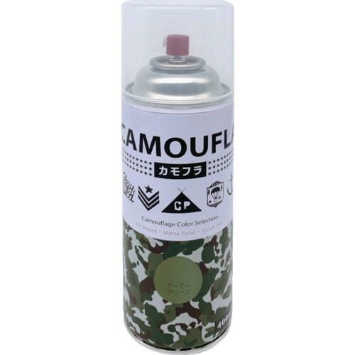 ニッぺ 迷彩 ミリタリー アーミー つやなしスプレ
