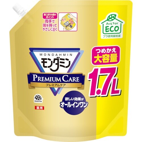 アース モンダミン プレミアムケア 大容量パウチ