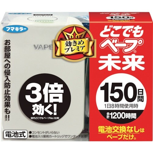 フマキラー どこでもベープ未来150日セットパール