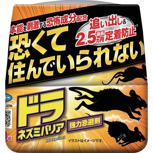 フマキラー ドラネズミバリア強力忌避剤400g