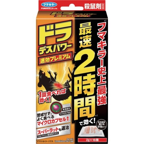 フマキラー ドラデスパワー速効プレミアム16個入