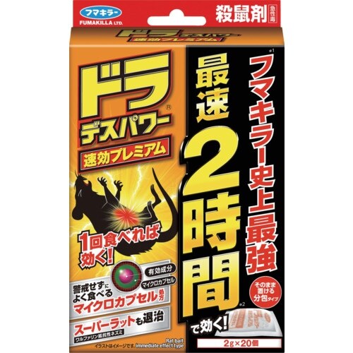 フマキラー ドラデスパワー速効プレミアム20個入