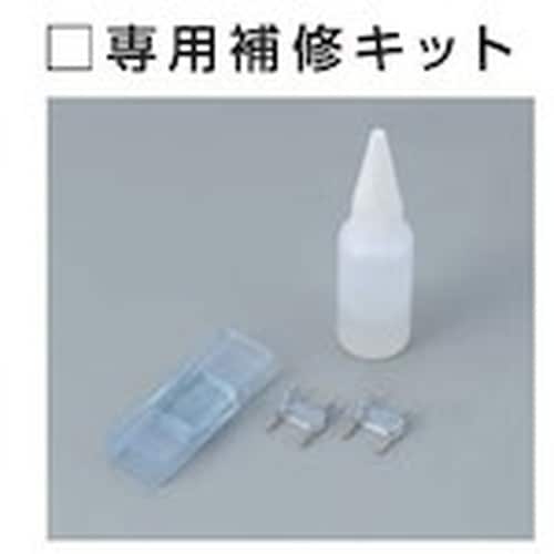 ハタヤ ハタヤテープライト 専用補修キット