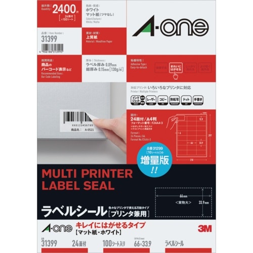 3M エーワン キレイにはがせるタイプ A4判 2