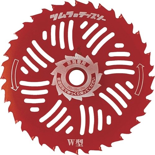 ツムラ 刈払機用チップソー W型 255×20P/