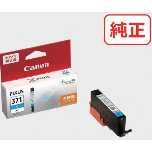 キヤノン インクタンク BCI−371XLC シア