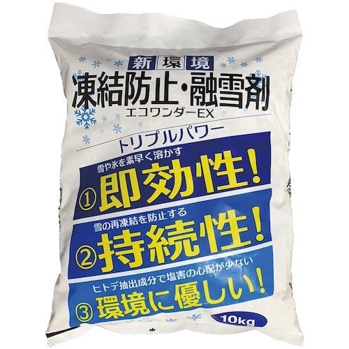 高森コーキ 凍結防止・融雪剤エコワンダーEX 10