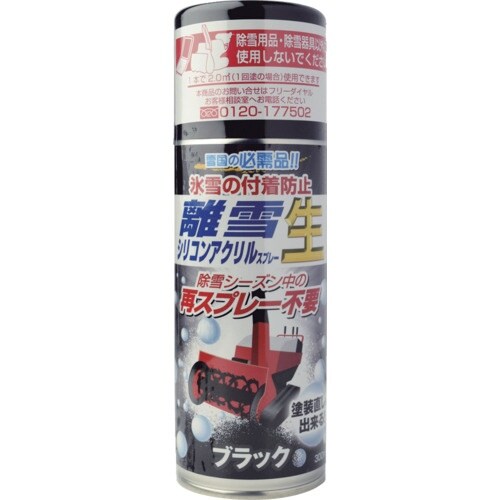 高森コーキ 離雪シリコンアクリルスプレー生ブラック