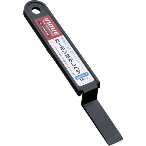 INOUE カーボンはがしヘラ段付タイプ15ミリ