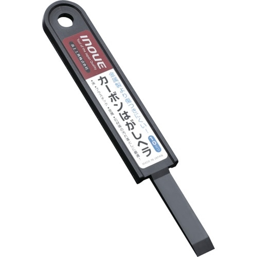 INOUE カーボンはがしヘラ10ミリ