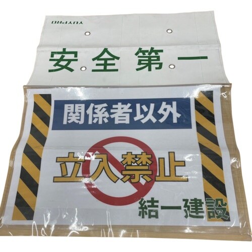 YUYPRO ファスナーレス垂れ幕カバーA3横仕様