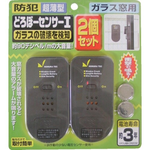 ノムラテック どろぼーセンサー1 2P