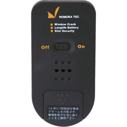 ノムラテック どろぼーセンサー1 1P