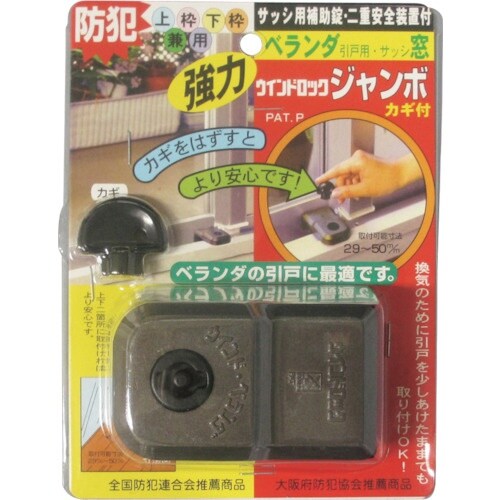 ノムラテック ウインドロックジャンボ ブロンズ