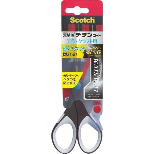 3M スコッチ チタンコート クラフトシザーズ ベ
