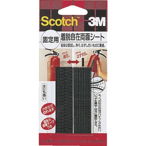 3M スコッチ 着脱自在両面シート 固定用 20m