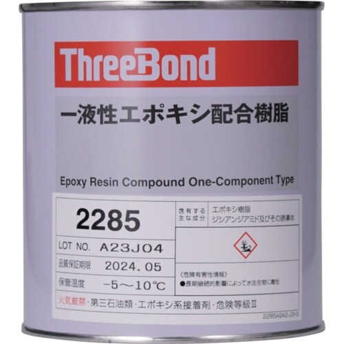 THREEBOND エポキシ樹脂 接着剤 TB22