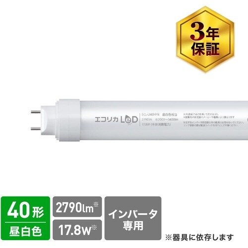 ecorica 工事不要 直管形LEDランプHfイ