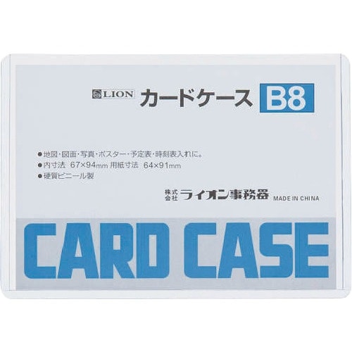 ライオン カードケースB8