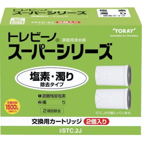 トレビーノ スーパーシリーズ塩素・濁り除去タイプ2