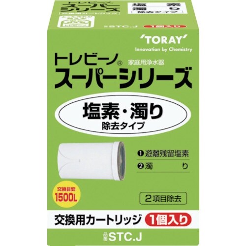 トレビーノ スーパーシリーズ塩素・濁り除去タイプ1