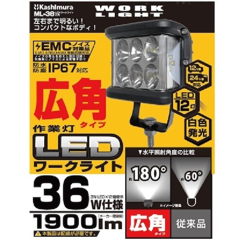 OKADA カシムラ LEDワークライト 広角