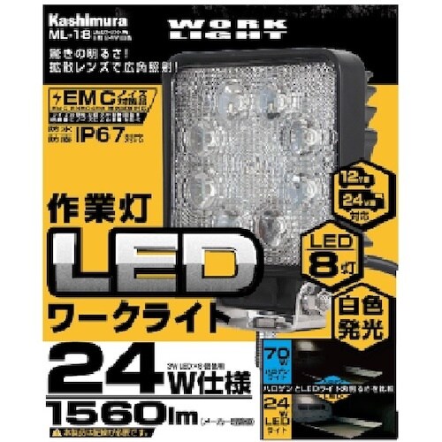 OKADA カシムラ ワークライト角 8灯 24W