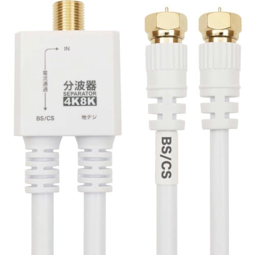 HORIC アンテナ分波器 ケーブル一体型 20c