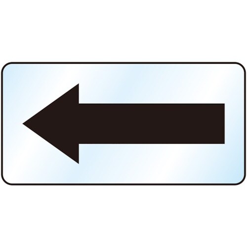 ユニット 矢印ステッカー 黒矢印(小)