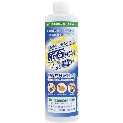 高森コーキ 尿石バブルネオブルー