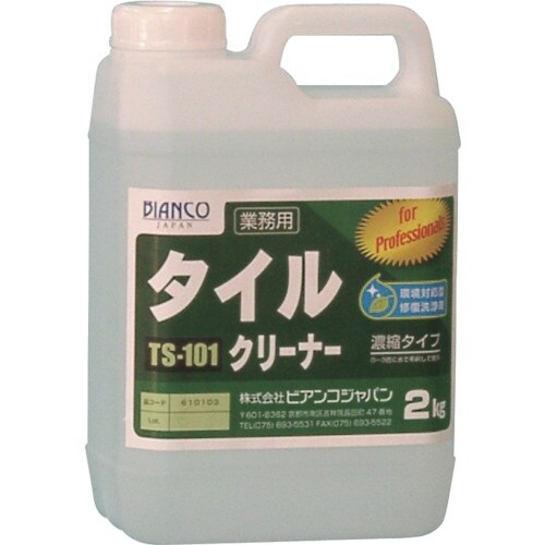 ビアンコ タイルクリーナー(2kg)