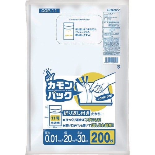 オルディ カモンパック11号 0.01ミリ 半透明