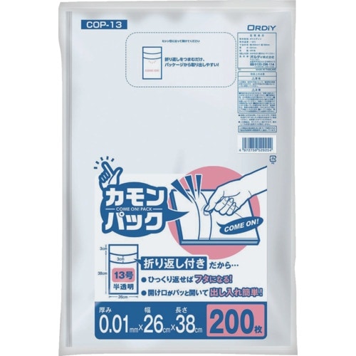 オルディ カモンパック13号 0.01ミリ 半透明