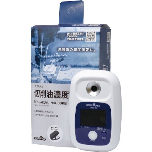 ワールドボス デジタル切削油濃度計