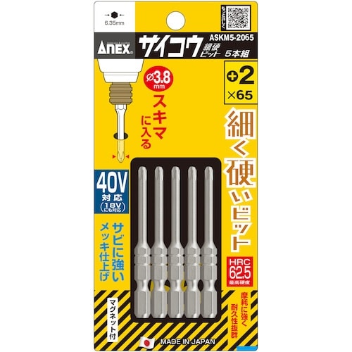 アネックス サイコウビット 5本組 +2×65
