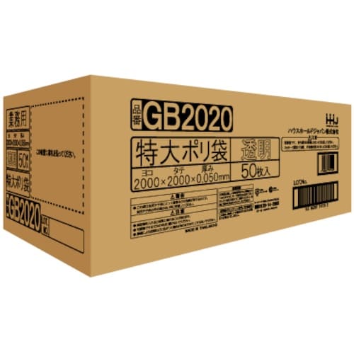 ハウスホールド ジャイアントバッグ 2000X20