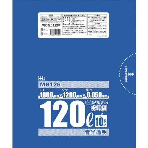 ハウスホールド ポリ袋 120L 青半透明 10枚