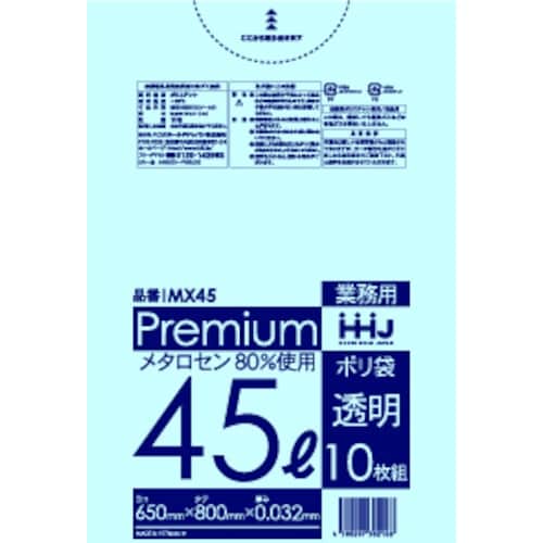 ハウスホールド ポリ袋 45L透明 10枚 0.0