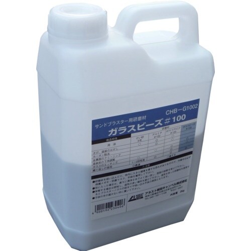 エアレックス ガラスビーズ#100