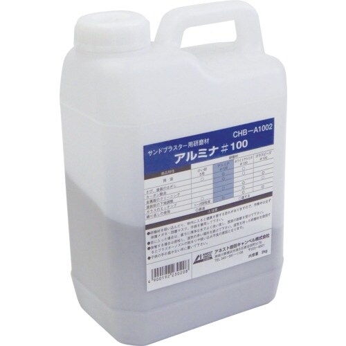 エアレックス アルミナ#100