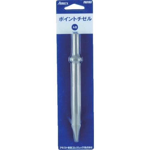 エアレックス ポイントチゼル