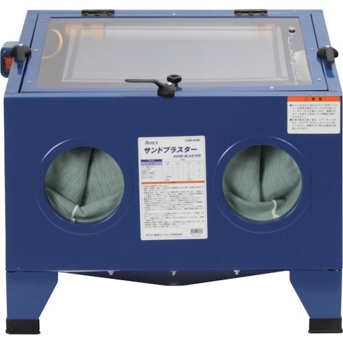 エアレックス サンドブラスター