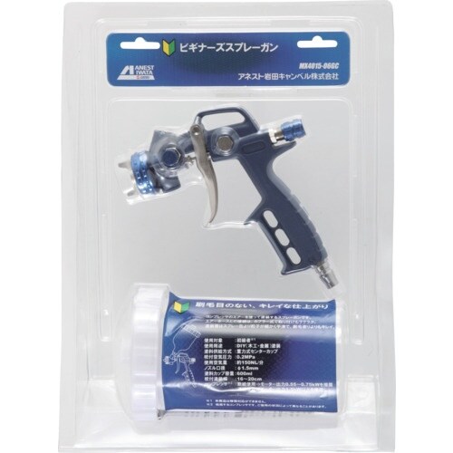 エアレックス ビギナーズスプレーガンセット