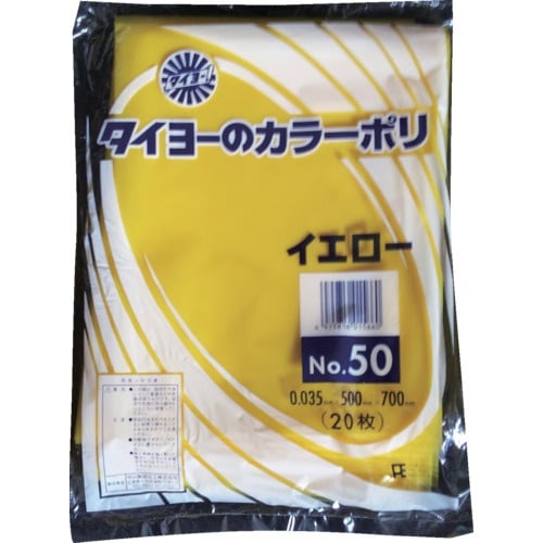 タイヨー 大型カラーポリ袋035(イエロー) No