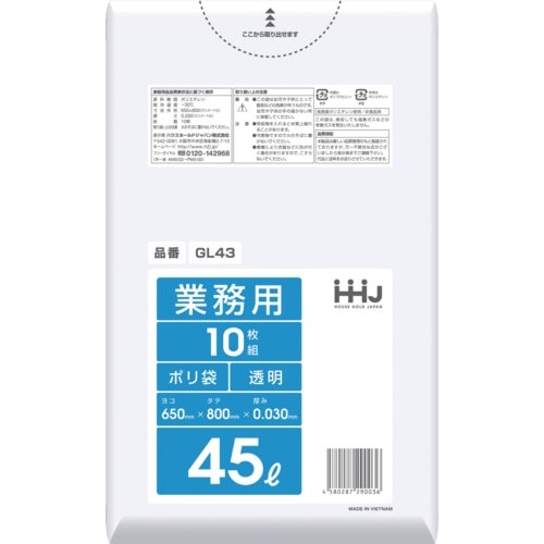 ハウスホールド ポリ袋 45L透明 10枚 0.0