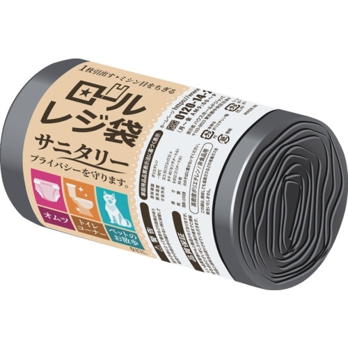 ハウスホールド ロールタイプレジ袋サニタリー用 3