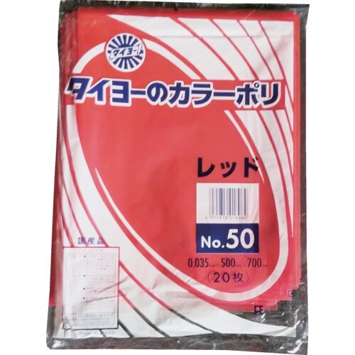 タイヨー 大型カラーポリ袋035(レッド) No.