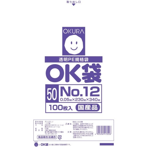 オークラ OK袋 0.05mm 12号