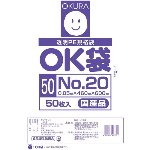 オークラ OK袋 0.05mm 20号