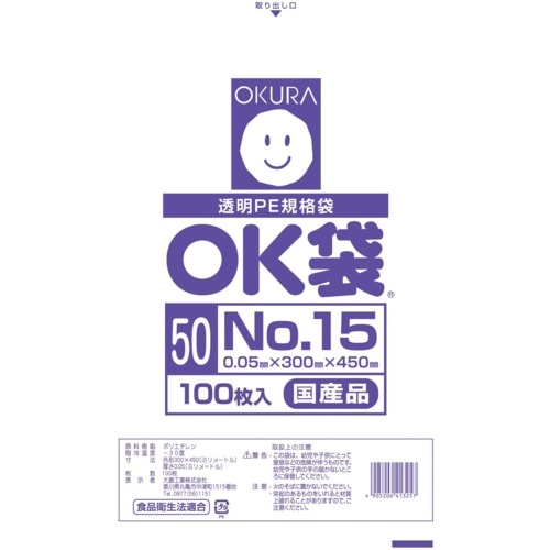 オークラ OK袋 0.05mm 15号
